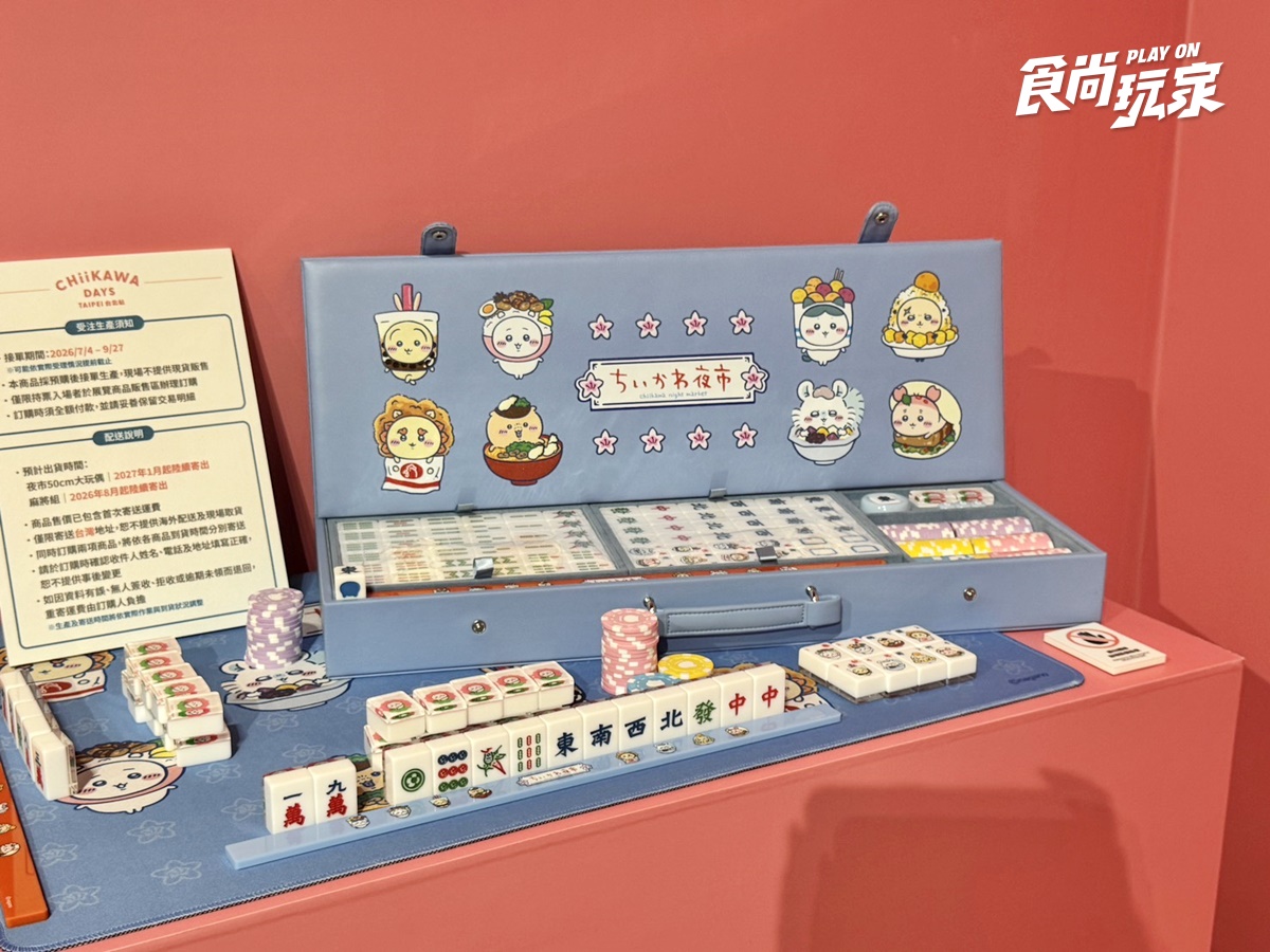 「吉伊卡哇台北特展」巨型夜市玩偶亮相！百座立體公仔、互動裝置、周邊商品