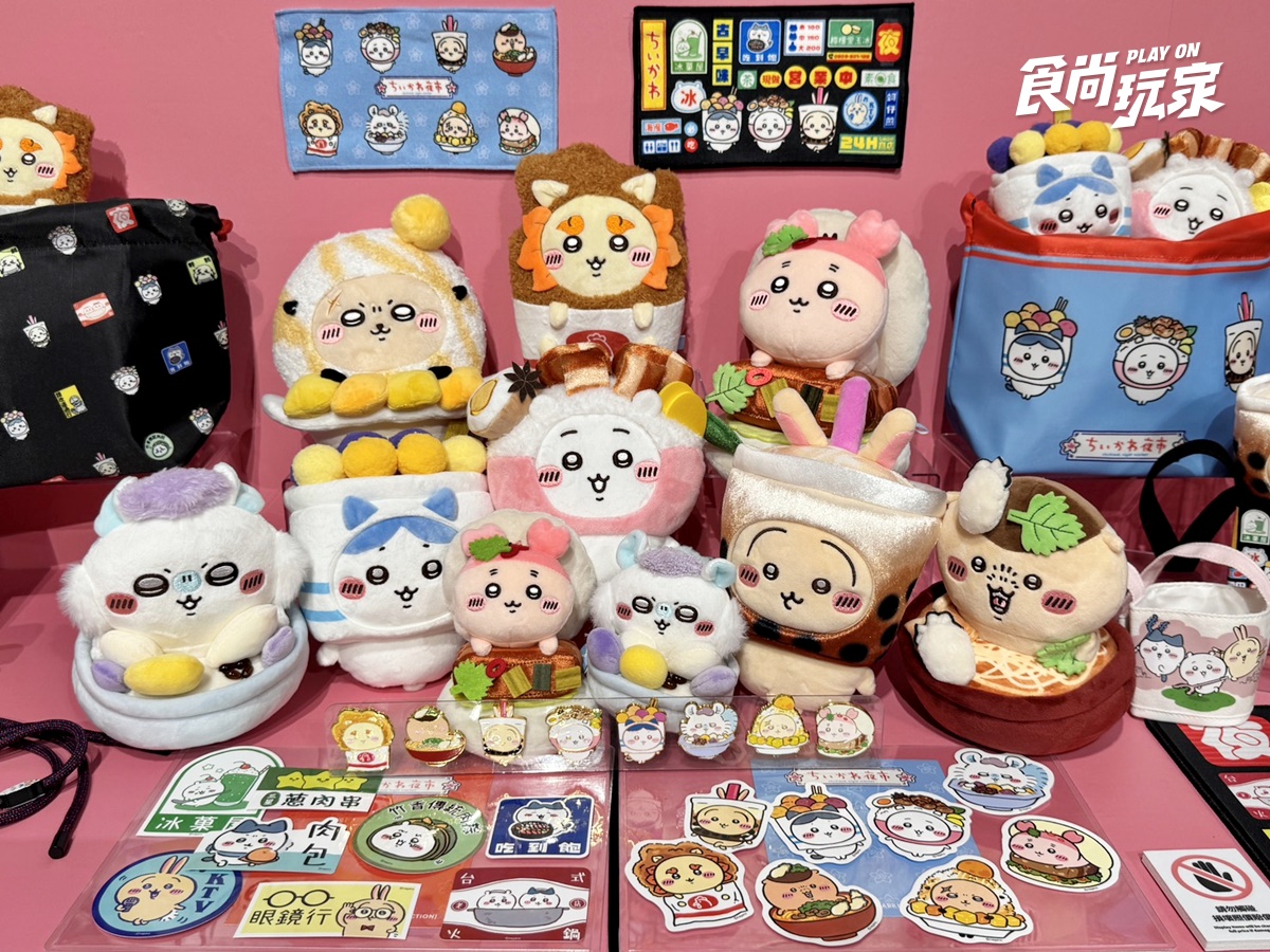 「吉伊卡哇台北特展」巨型夜市玩偶亮相！百座立體公仔、互動裝置、周邊商品
