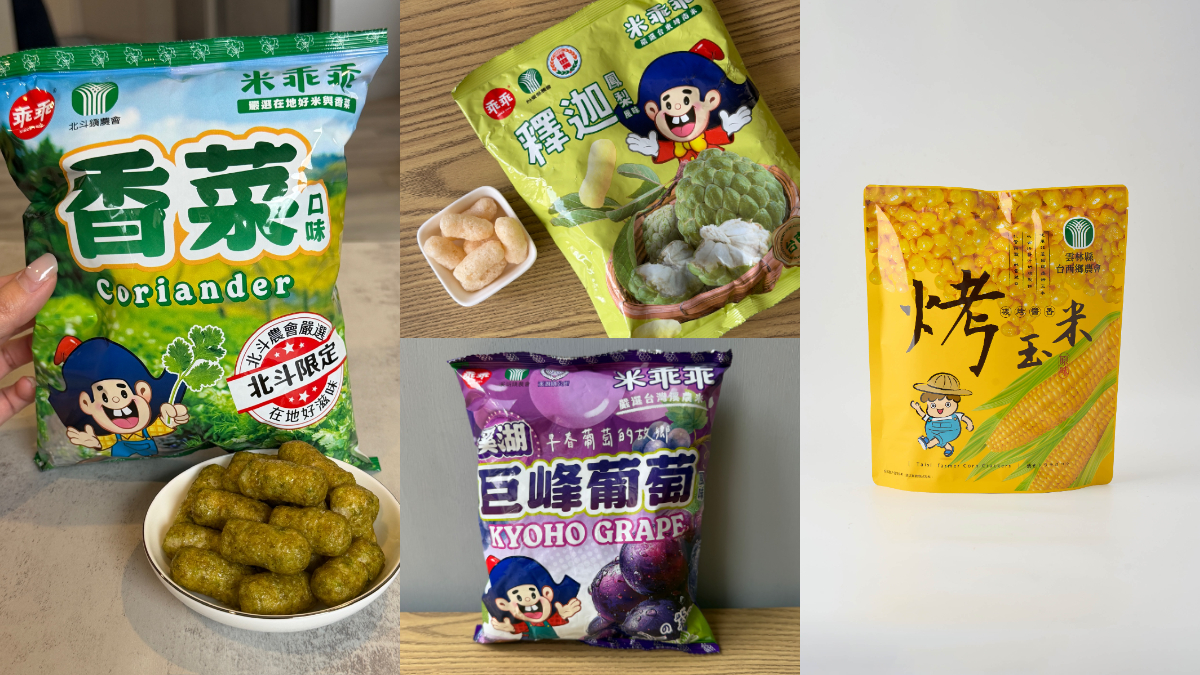 SJ藝聲狂讚雲林烤玉米！全台農會特色乖乖開箱，香菜、釋迦、葡萄口味超獵奇