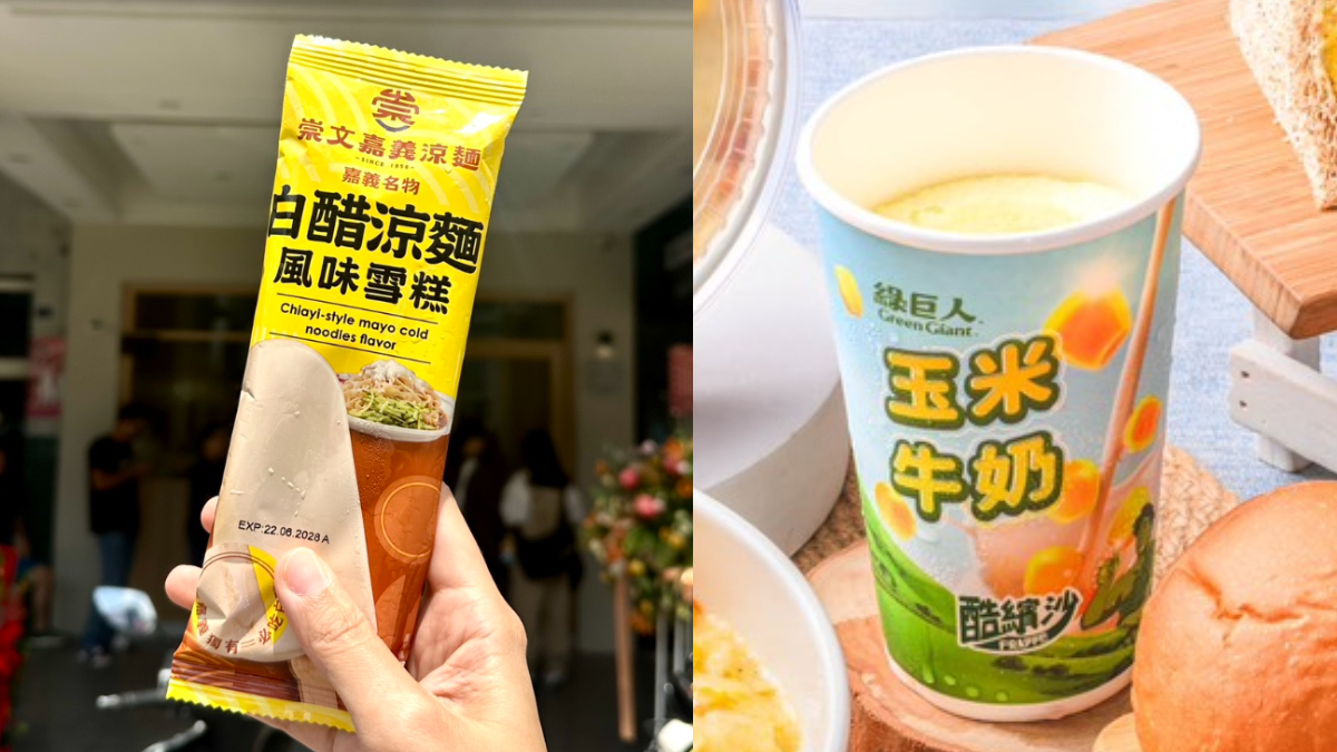 嘉義涼麵變雪糕！全家推白醋涼麵冰、綠巨人玉米酷繽沙，7-11首賣臺鐵高鐵便當