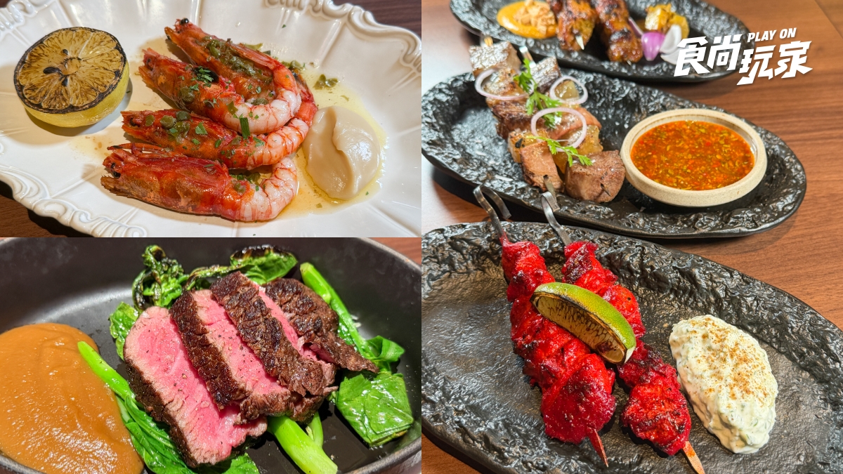 台北約會餐廳＋1！AURA Bar & Grill主打炭火直烤，菲力牛排、胭脂蝦必吃