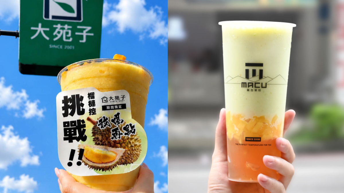大苑子買一送一！「榴槤芒果冰沙」快挑戰，麻古「酪梨芒果甘露」回歸同步喝