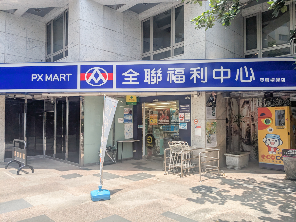 強颱巴威逼近！全聯、萬家福、愛買、小北百貨必買物資，泡麵、水餃享優惠