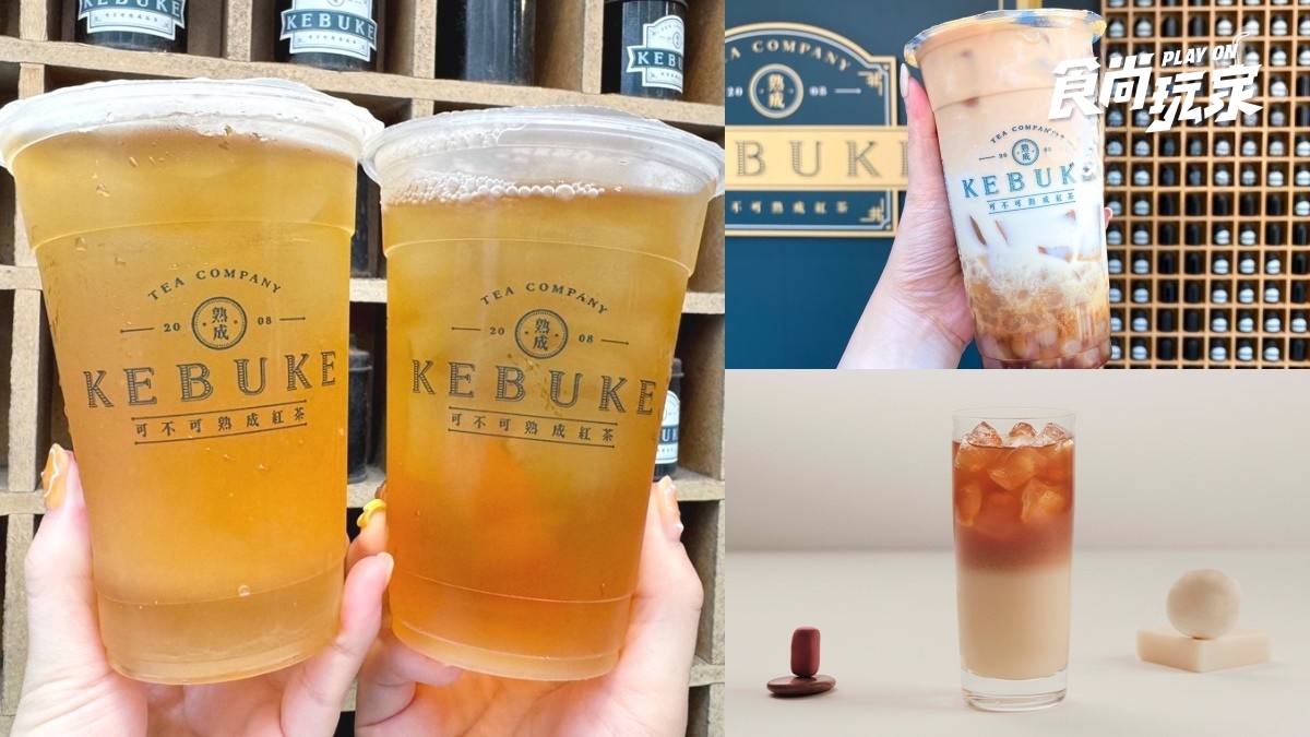 2026可不可最新菜單、活動！Top10人氣飲品、編輯實測、網友必喝推薦
