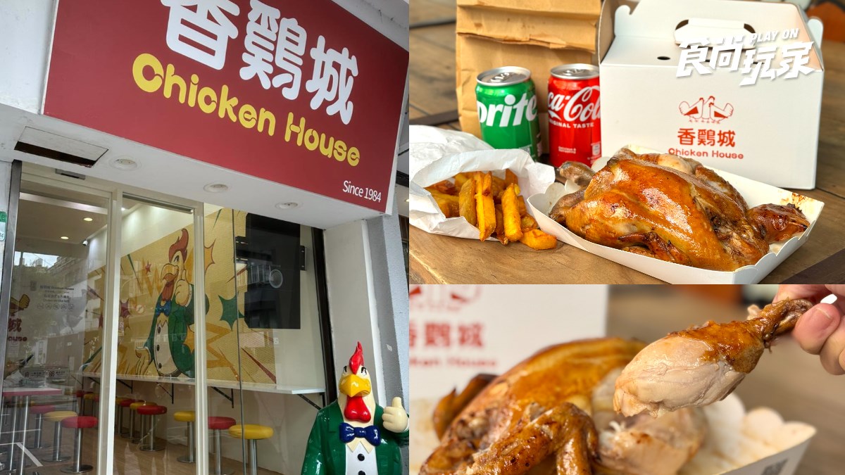 「手扒雞始祖」香雞城升級了！全新內用區登場，經典「靈魂麻辣醬」免費續加