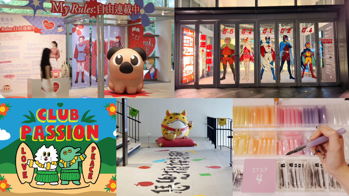 2026誠品暑假展覽懶人包！科學小飛俠基地、文具展登場，台南８米滑水道必玩