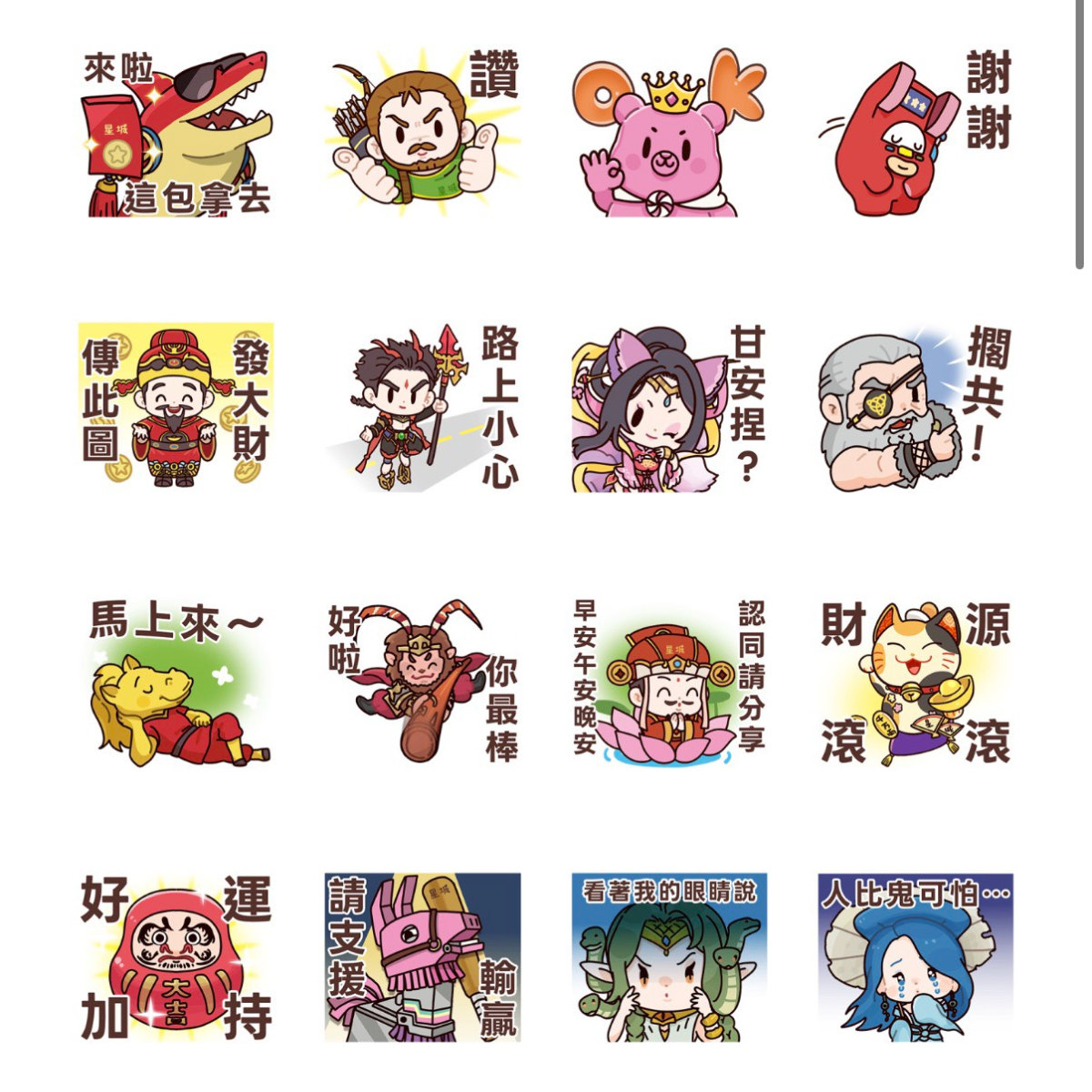 ８月LINE免費貼圖６款！小學課本逆襲超ㄅㄧㄤˋ語錄、超萌夏日柴犬度假趣