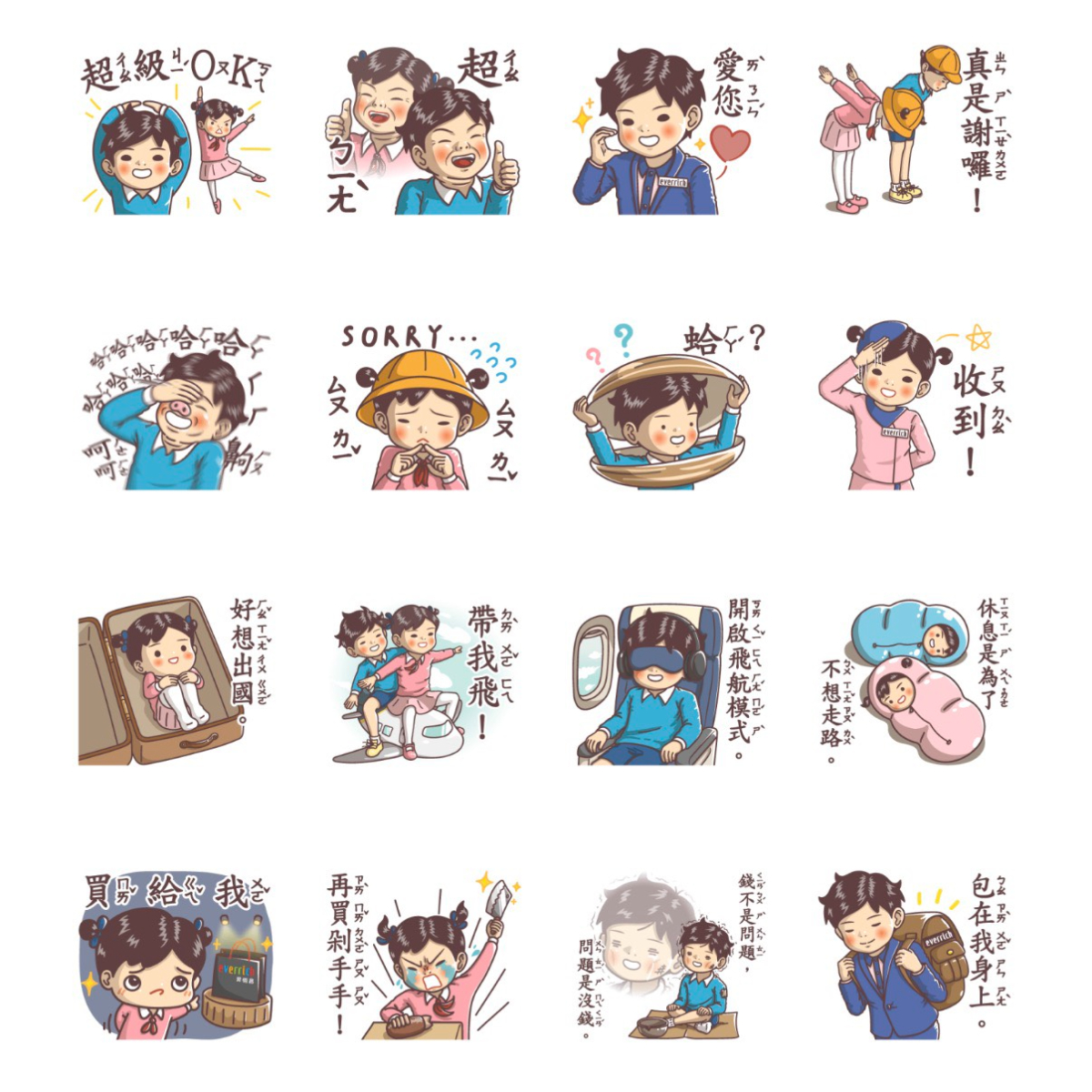 ８月LINE免費貼圖６款！小學課本逆襲超ㄅㄧㄤˋ語錄、超萌夏日柴犬度假趣