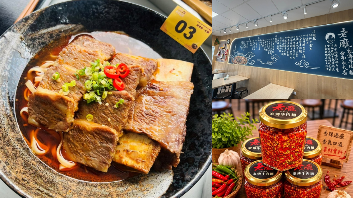 超狂金牌牛肉麵在這！傳承三代老店「帶骨牛小排」超軟嫩，靈魂辣油也必加