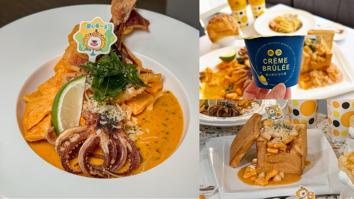 【港都雄好呷】送義式鮮奶油布蕾！NU PASTA 18道新品上桌，酥炸整隻魷魚超吸睛