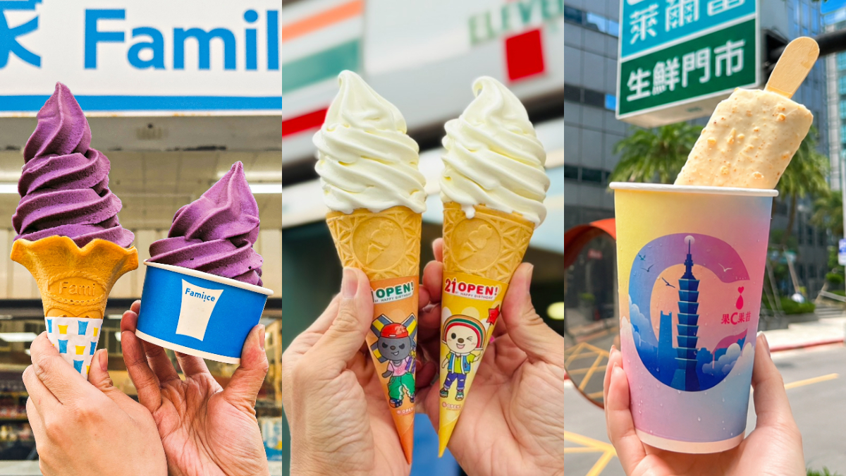 7-11霜淇淋10元、全家第２支６元！超商週末消暑優惠，茶飲買一送一喝到12點