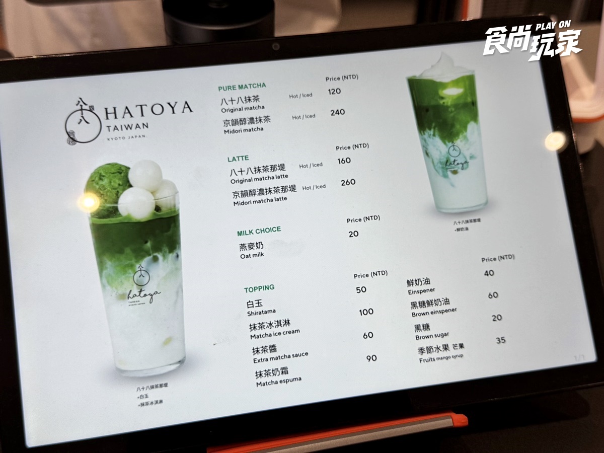 抹茶控的一日大稻埕!5站喝台日手刷茶、逛百年雜貨、老宅吃整桌抹茶甜點 抹茶控的一日大稻埕!5站喝台日手刷茶、逛百年雜貨、老宅吃整桌抹茶甜點