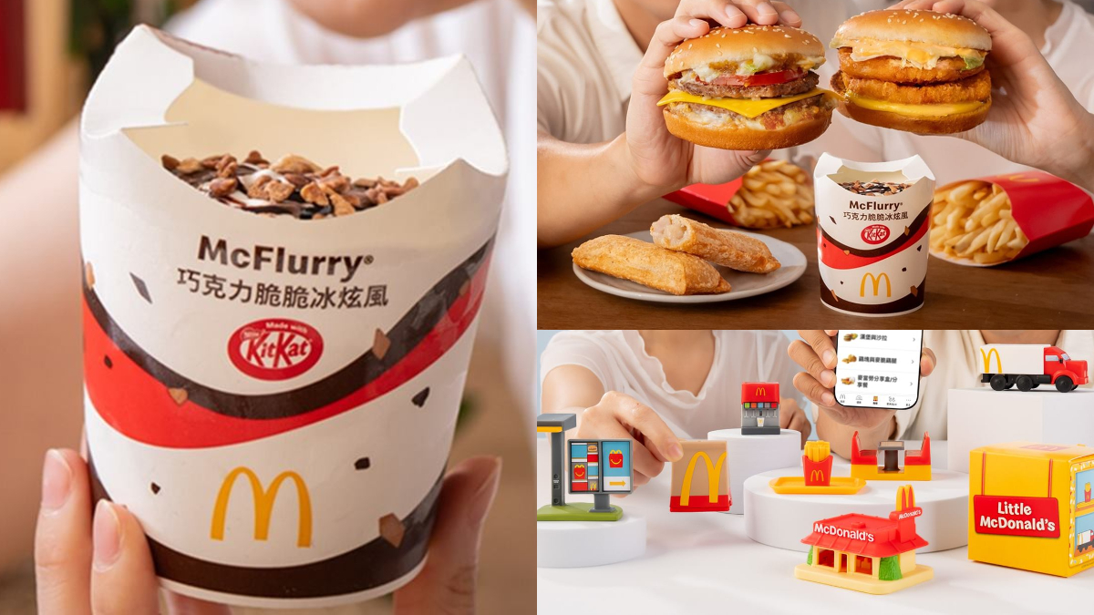 麥當勞「這天起」取消送餐到桌！替代方案曝，加碼搶KITKAT冰炫風、麥盲盒