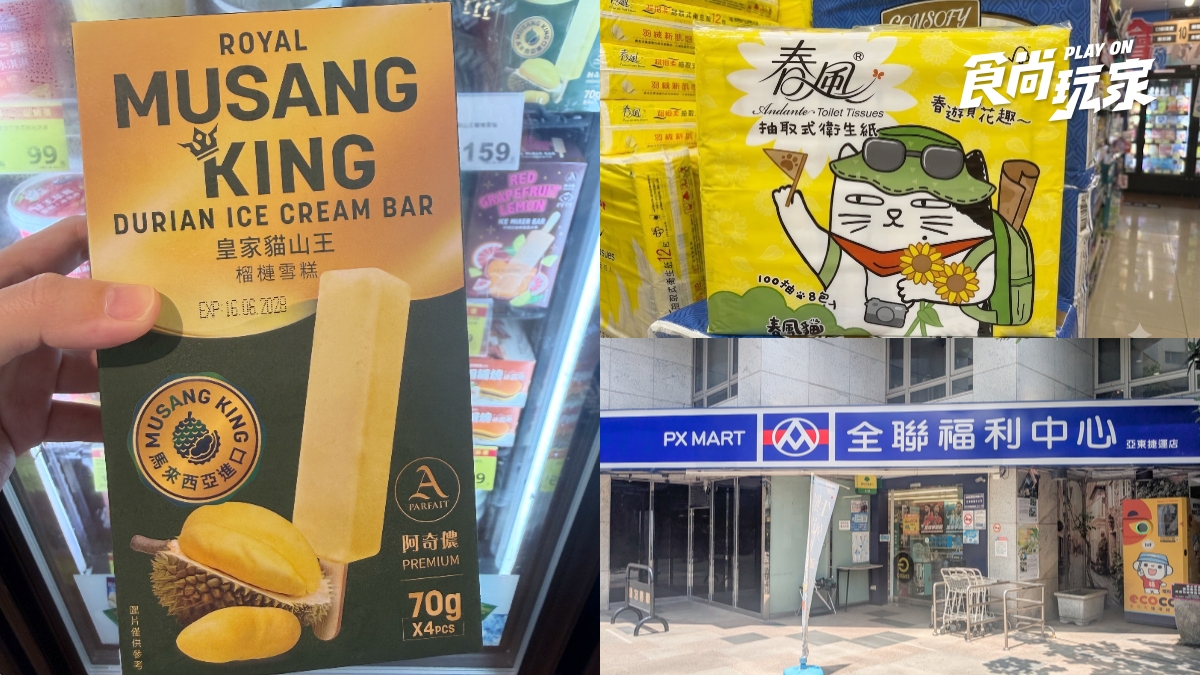 全聯買一送一開跑！飛壘冰棒、榴槤雪糕17元起，抹茶拿鐵、春風衛生紙必囤