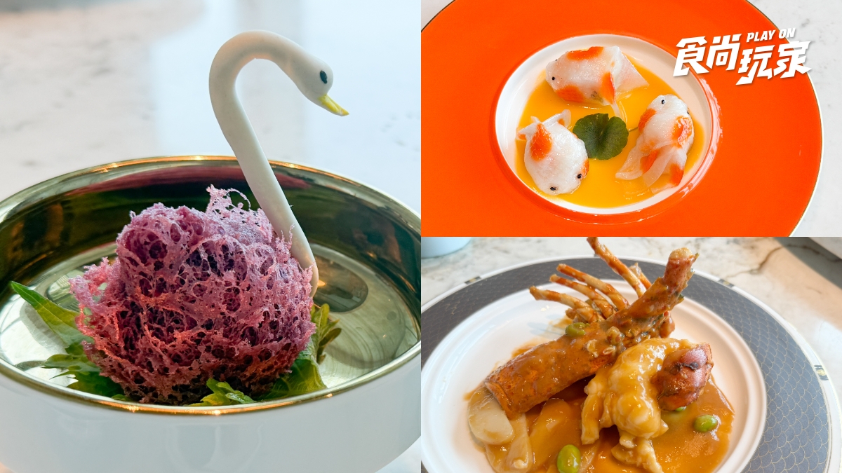 台北101最美港式飲茶回歸！新菜單、高空景觀酒吧曝光，天鵝酥、金魚餃必吃