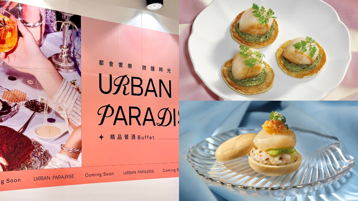 人氣餐酒Buffet插旗新竹！URBAN PARADISE８月開幕，生蠔、麵包蟹吃到飽