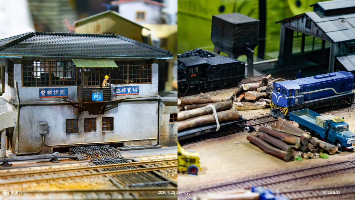 搭集集線衝車埕！20座微縮鐵道世界登場，經典車站全變迷你版