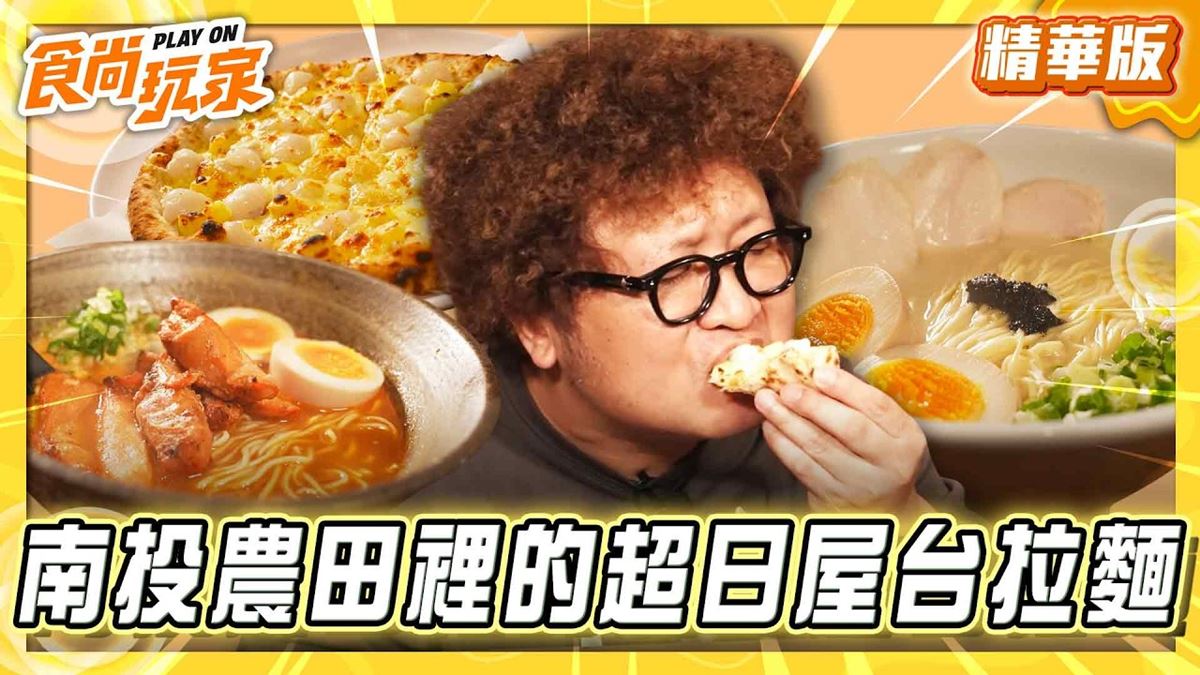 南投草屯必吃「日式屋台拉麵」！《食尚玩家》納豆推薦「麵五三屋台ラーメン」