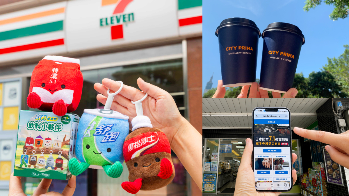 7-11咖啡買７送７！超Q飲料小夥伴吊飾、全家霜淇淋６元，超商熊本募款一覽