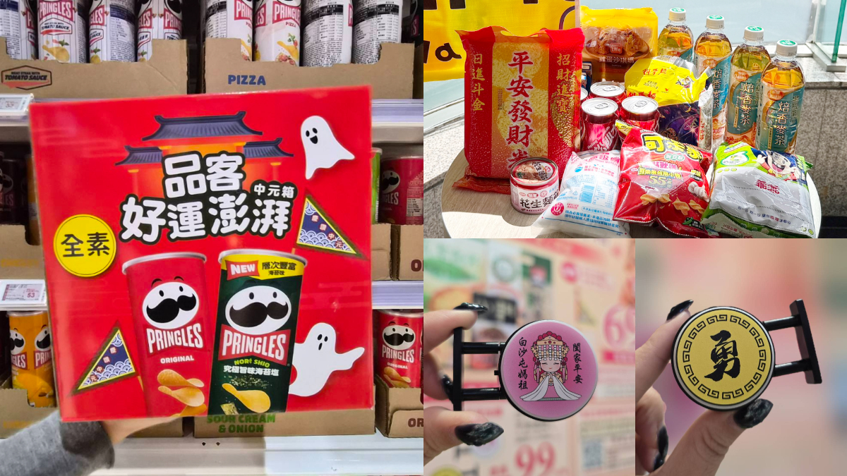 2026中元普渡採買攻略！萬家福、全聯買一送一，愛買推媽祖燈箱