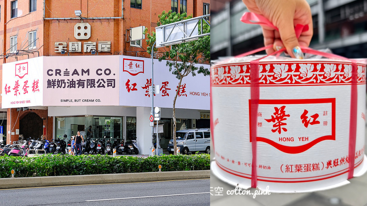 「紅葉蛋糕」首度插旗台中啦！文心店8／6試營運，完整菜單、價格搶先看