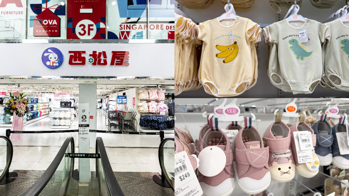 日本人氣母嬰品牌「西松屋」台北首店開幕！７大熱銷商品曝光，來店送氣球手環