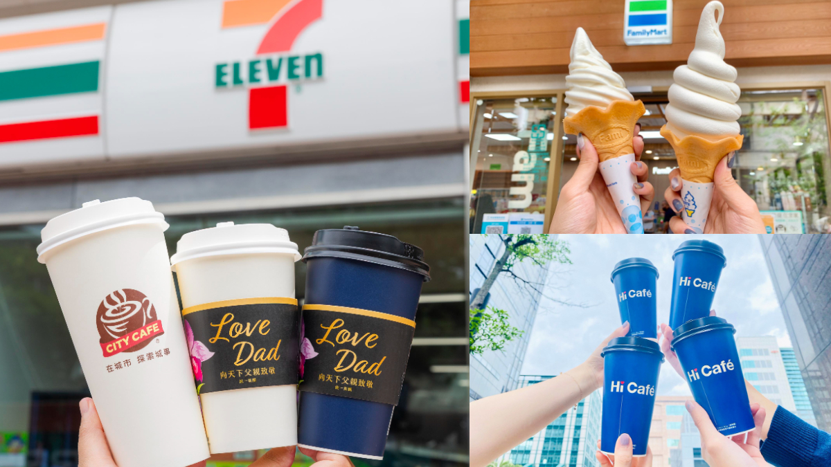 7－11茶飲買10送10、咖啡買８送８！４超商父親節優惠包，全家霜淇淋６折吃