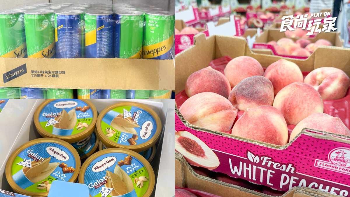 好市多８月優惠！檸檬氣泡水10元、林聰明料理包８折，哈根達斯新口味必囤