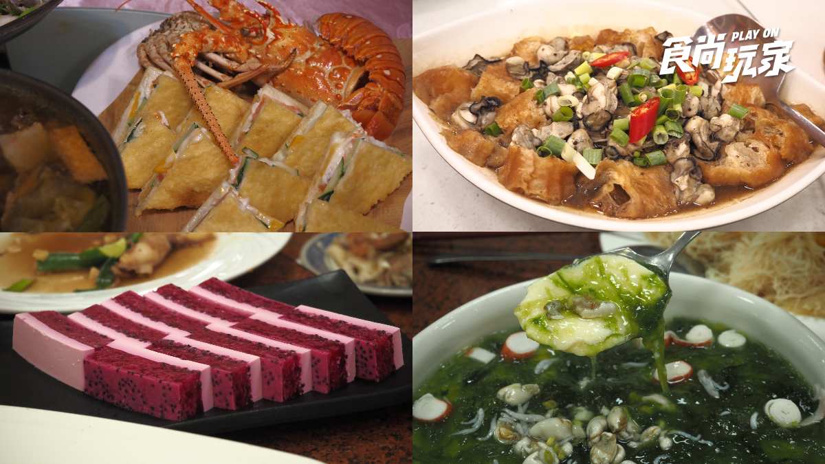 澎湖４家必吃海鮮餐廳！融在地特色：仙人掌涼糕、龍蝦三明治、高麗菜酸燒魚