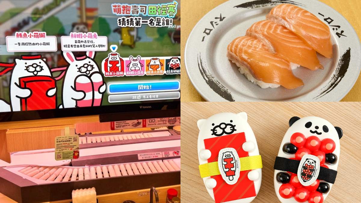 壽司郎台南首家DIGIRO店型開幕！生鮭魚20元、玩遊戲送周邊，父親節啤酒88元