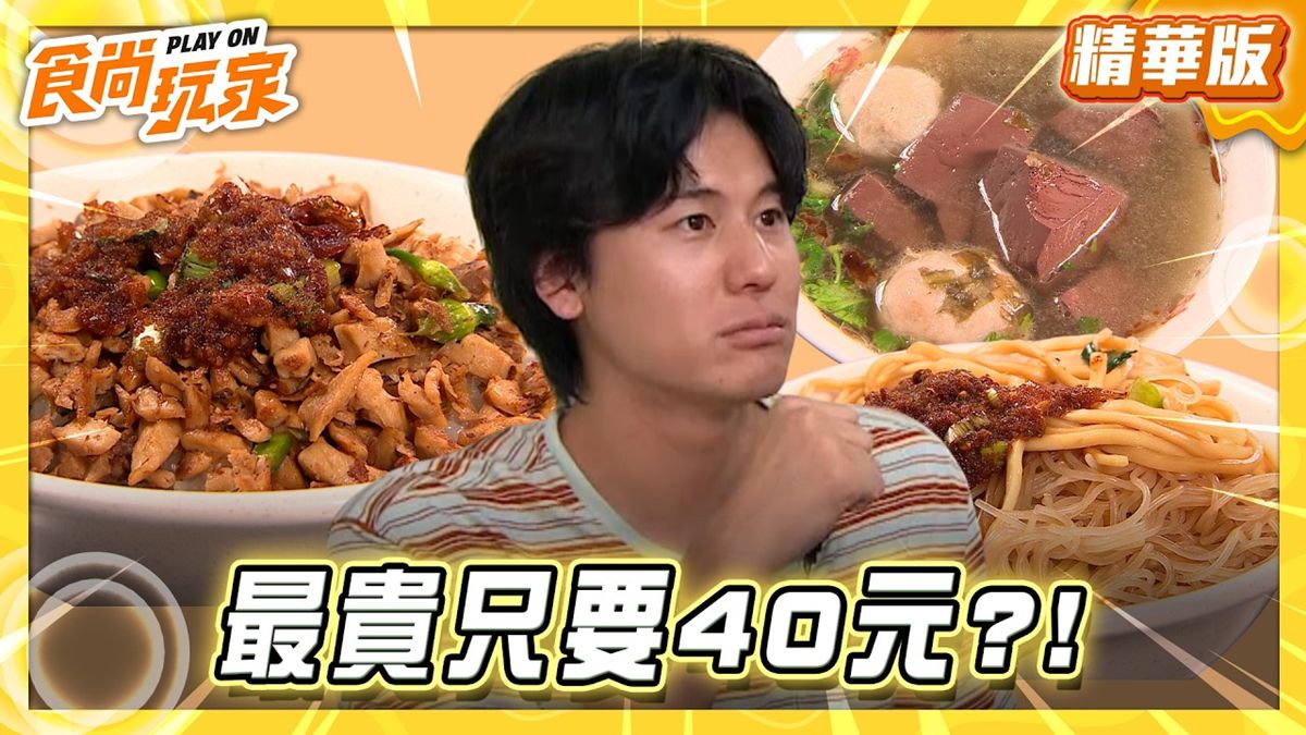 苗栗必吃「俗擱大碗糯米飯」！《食尚玩家》風田推薦「南苗三姊妹早餐」