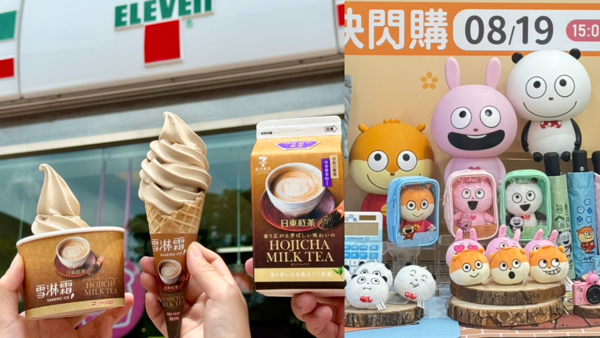 小七８月新品優惠懶人包！焙茶歐蕾霜淇淋、思樂冰買一送一，３大IP集點開搶