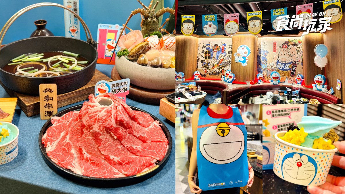 「王品Ｘ哆啦A夢」超萌聯名！458元起吃到飽，70款自助吧、鯛魚燒霜淇淋暢吃