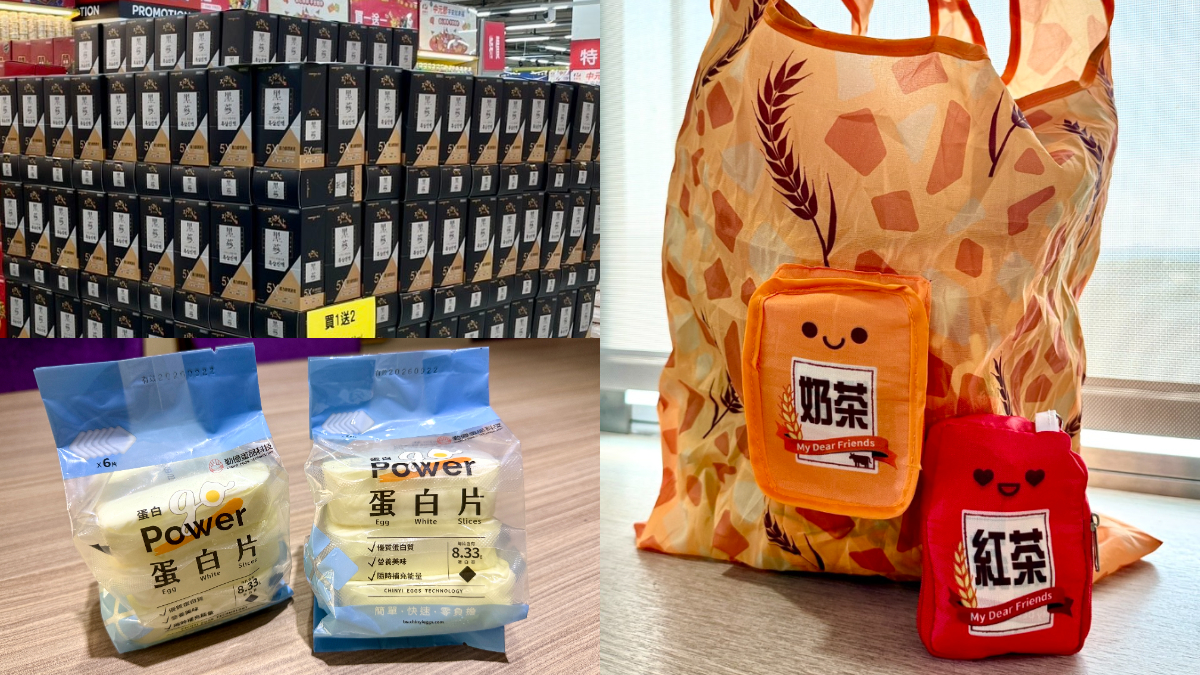 萬家福新品優惠！麥香造型購物袋免費送，韓國人蔘飲買一送二、健身必囤蛋白片