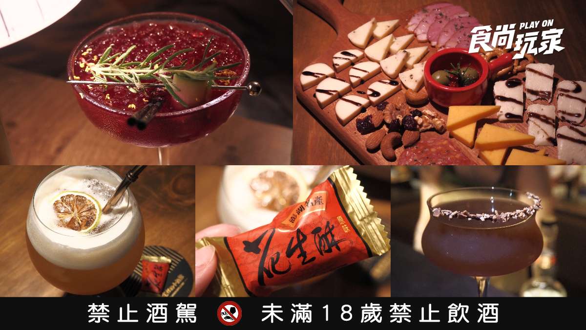 澎湖３間特色酒吧！仙人掌、仙草、絲瓜入酒，在地人解酒早餐鹹粥「私藏吃法」