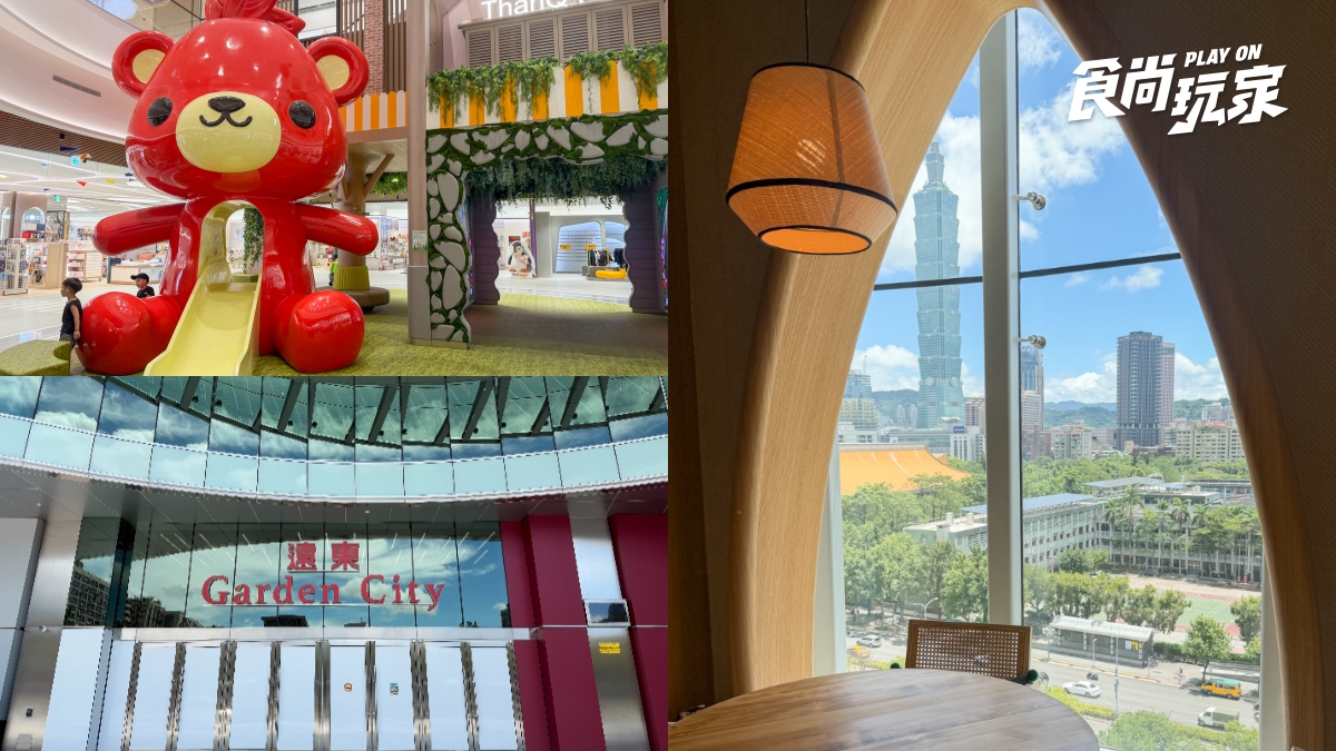 大巨蛋遠東Garden City最新商場開箱！樓層亮點、美食餐廳攻略，LOPIA這時開