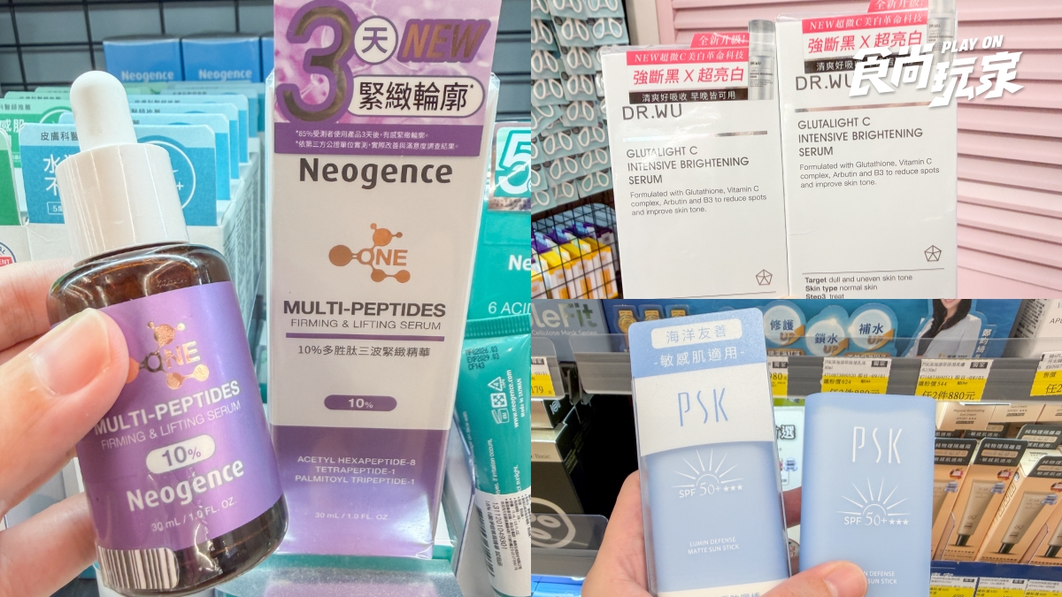 寶雅醫美保養品滿額79折！DR.WU買一送一，台日爆紅精華液、人氣防曬棒必買