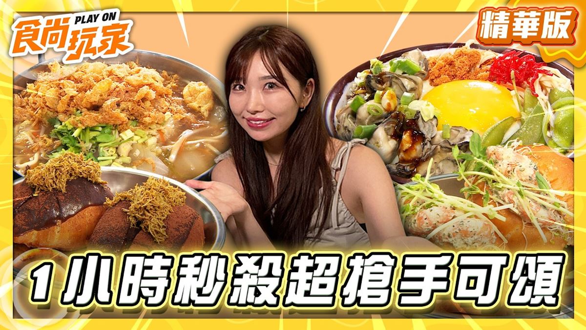 宜蘭蘇澳必吃「超搶手鴨賞可頌」！《食尚玩家》推薦「Miss家」