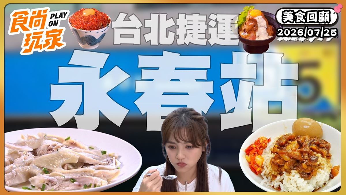 台北信義區必吃「最潮滷肉飯」！《食尚玩家》推薦「純發魯肉飯」