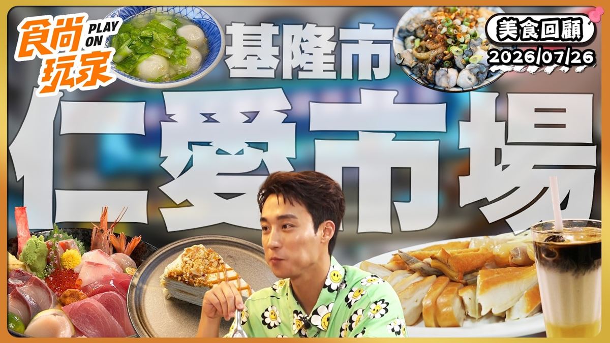 基隆仁愛區必吃「爆量蚵仔蓋飯」！《食尚玩家》推薦「吳姳麵館」