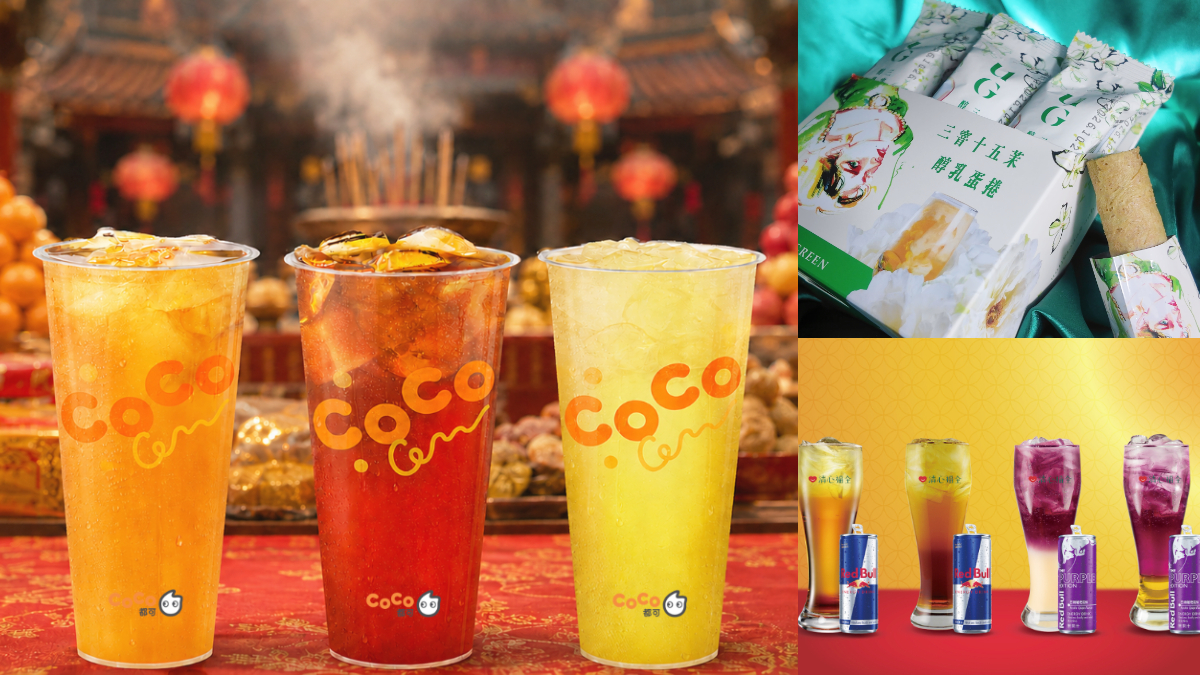 CoCo中元節２杯66元、葡萄柚買一送一！UG三窨十五茉變蛋捲、清心ｘ傳說對決