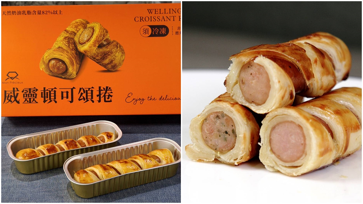買一送一現省880元！千層酥名店推「威靈頓可頌捲」，３口味鹹甜交融超唰嘴