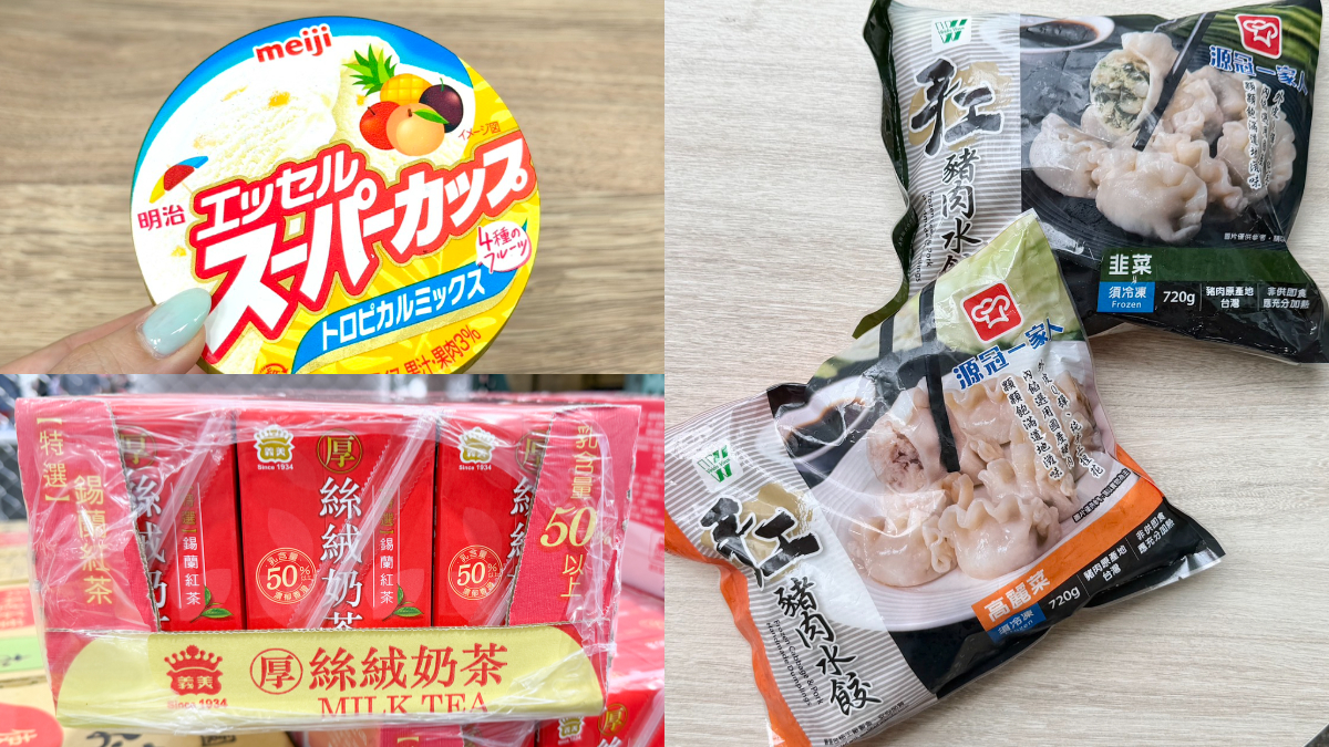 美廉社限時優惠！明治冰淇淋買一送一、柚子30元有找，好市多義美奶茶免10元