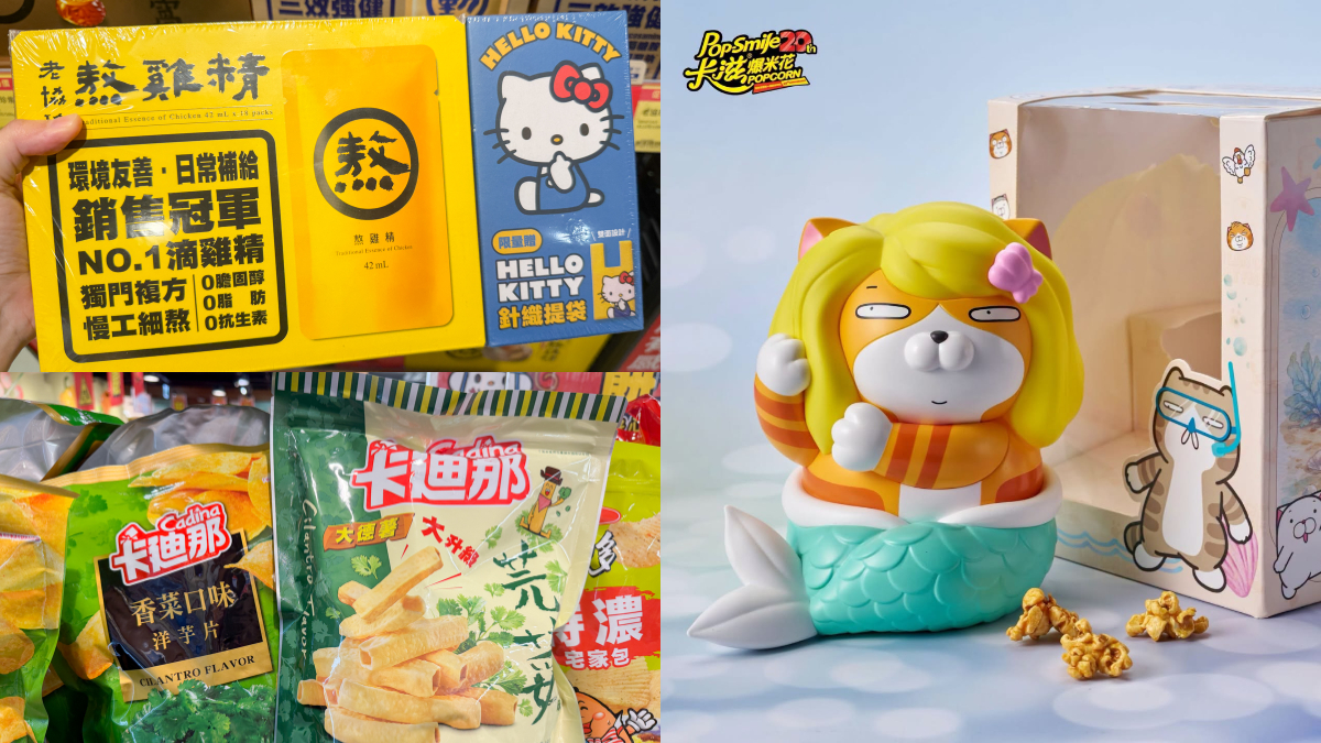 買雞精送Hello Kitty提袋！全聯獨家白爛貓爆米花桶必買，香菜零食２包免50元