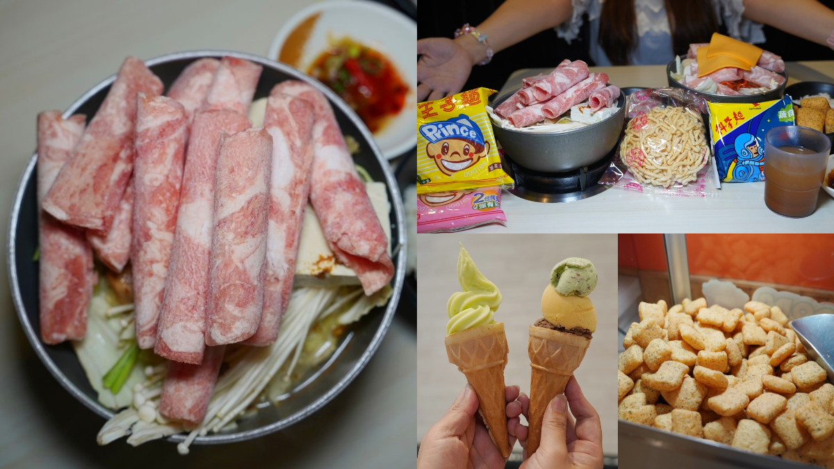 185元起吃到飽！高CP值「平價個人小火鍋」自助吧麵食、零食、霜淇淋暢吃