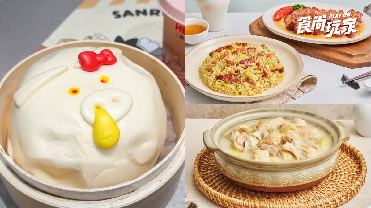 全台第２間「點點心Signature」來了！滿額送200元，吃得到三麗鷗聯名餐