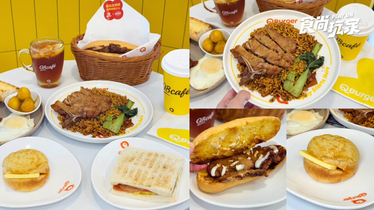 「Q Burger」開賣港點！50元起爽吃菠蘿油、豬扒包、凍檸茶，連７天買一送一