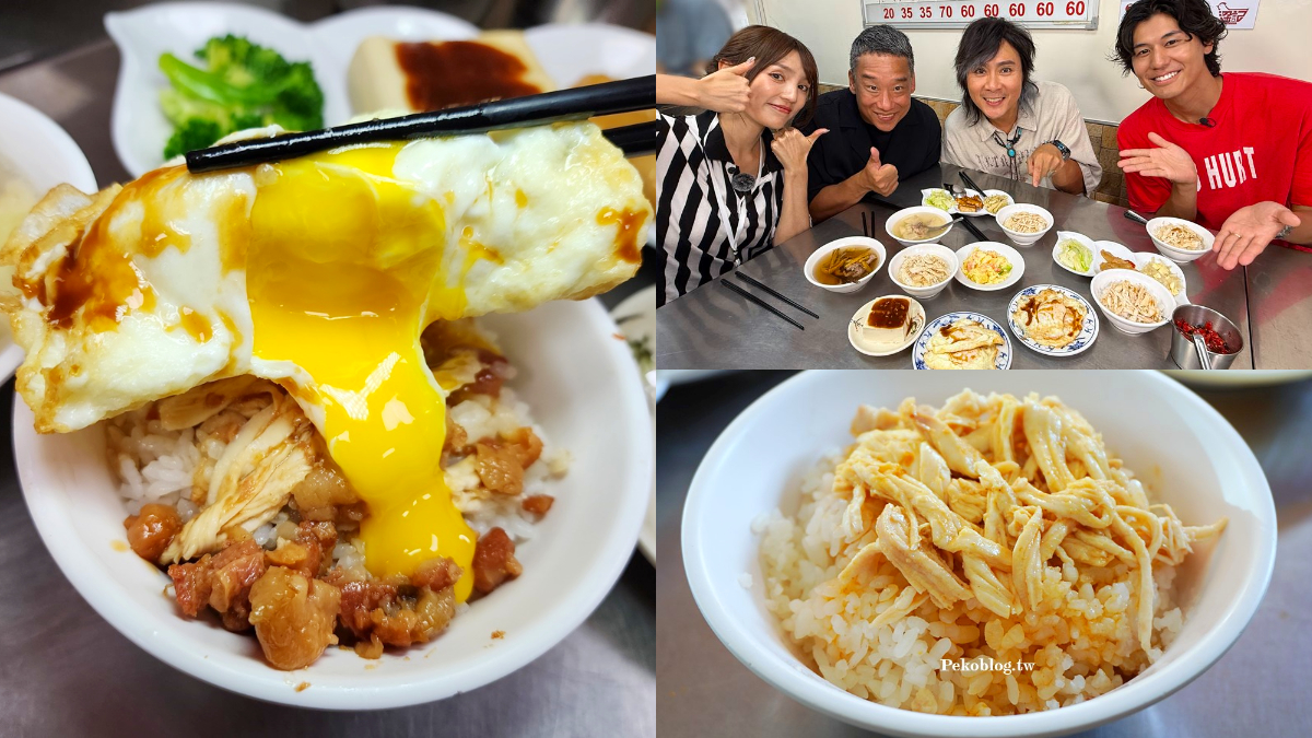 王仁甫一口氣連吃７碗！「台北最強雞肉飯」是這家，半熟蛋尬雞魯飯太欠吃