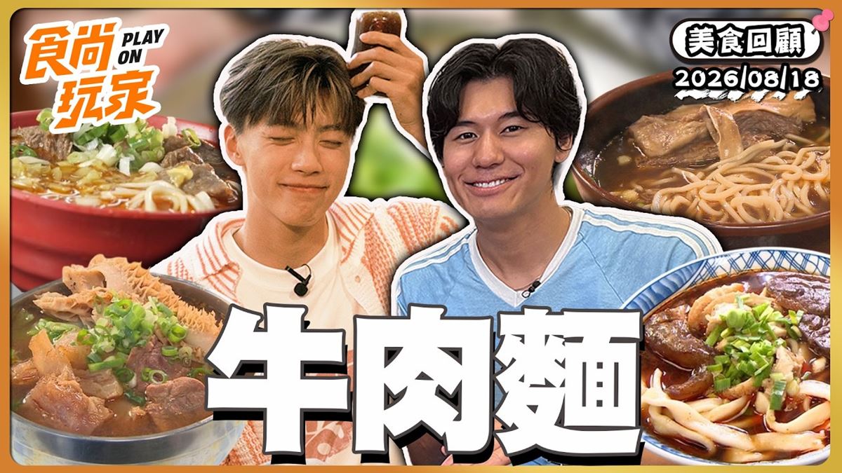 桃園必吃「川味牛肉麵」！《食尚玩家》推薦「永川牛肉麵（中壢創始店）」