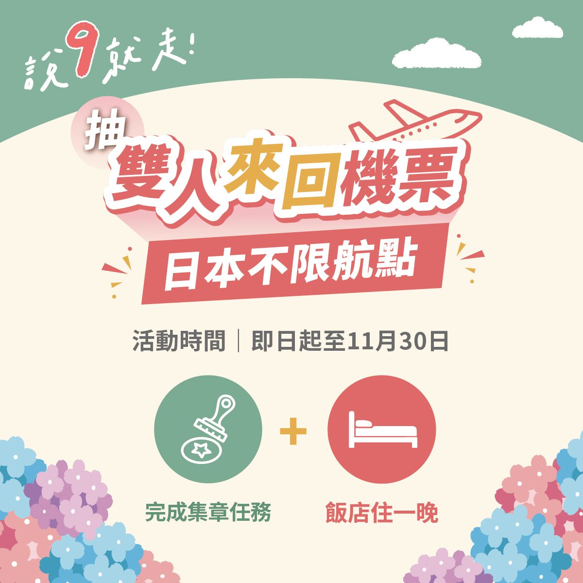 最低只要299元！「北投漫遊」套票這天起開賣，一票享受足湯、美拍日式古蹟